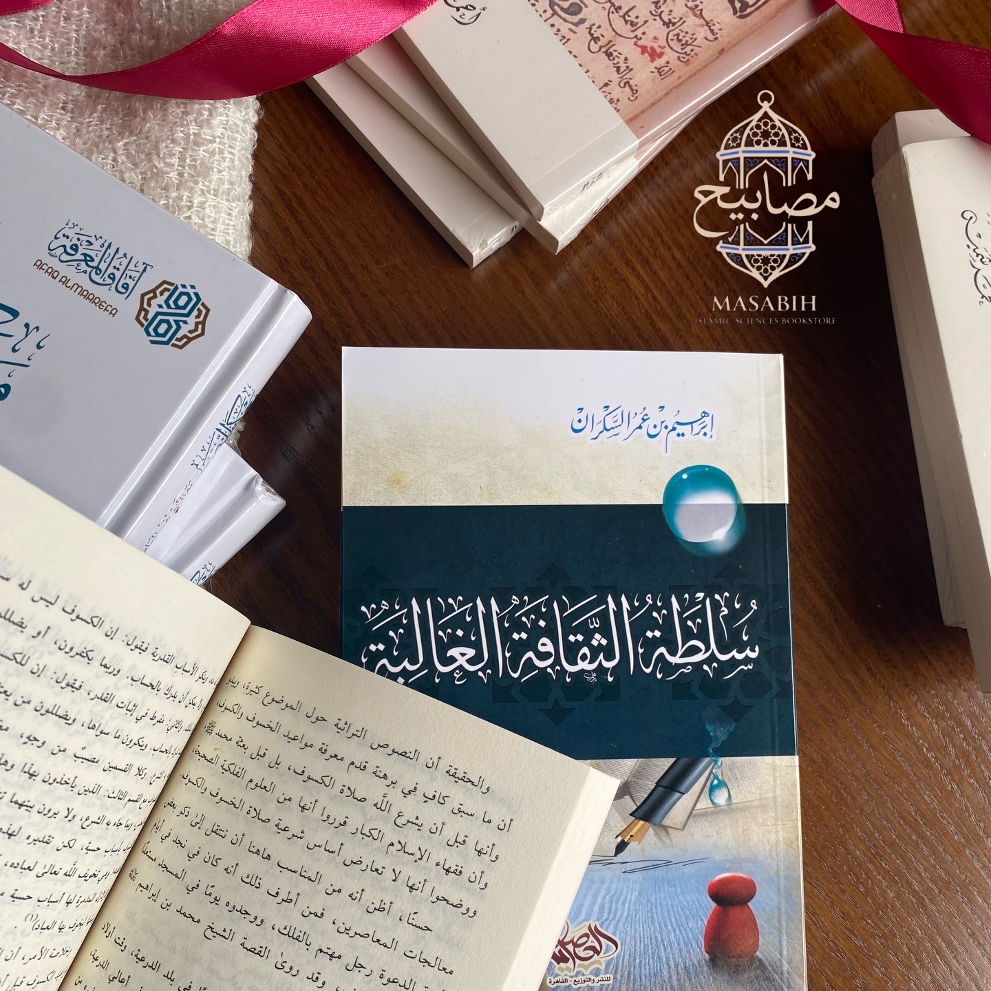 غلاف كتاب: سلطة الثقافة الغالبة