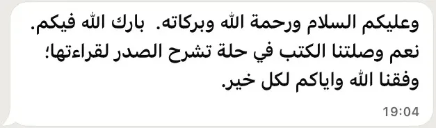 رسالة عميل — تجربة شراء من مصابيح