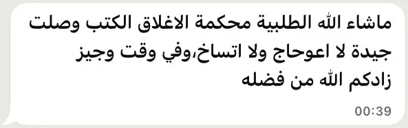 رسالة عميل — تجربة شراء من مصابيح