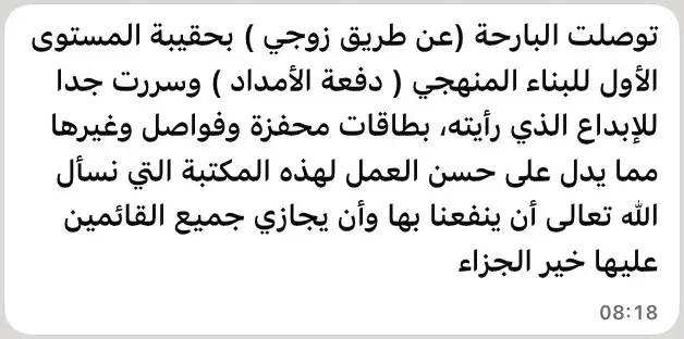 رسالة عميل — تجربة شراء من مصابيح