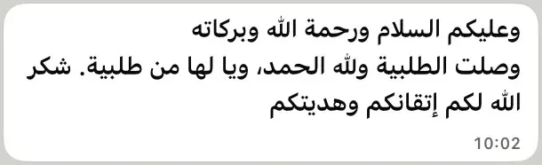 رسالة عميل — تجربة شراء من مصابيح