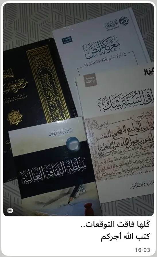 صورة طلبية عميل — كتب مصابيح