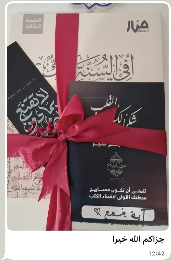 صورة طلبية عميل — كتب مصابيح